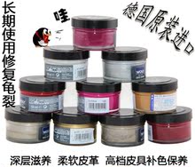 德国进口皮鞋油皮衣油WOLY7070奢侈品护理 皮包 保养上色必备