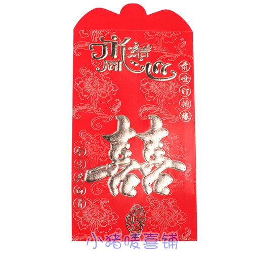 结婚 永结同心万元红包批发 红包袋利是封 婚礼红包 高档加厚红包 结婚 永结同心万元红包批发 红包袋利是封 婚礼红包 高档加厚红包
