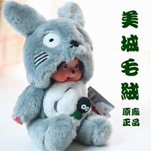 ������ë�ޡ�ר������/��Ʒ ������/monchhichi BB����/����èװ