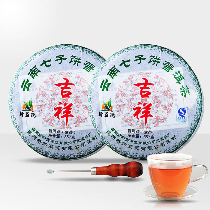 买1送1 39元包邮 新益号 吉祥普洱茶 生茶 茶饼2片+茶针+手提袋