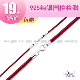  瑞菲尔 特价包邮 925纯银项链 进口蜡绳红皮绳本命年辟邪 男女款