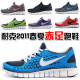 耐克赤足跑鞋耐克男鞋nike女鞋2012专柜正品耐克free休闲运动鞋