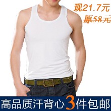 3件包邮 冠得针织纯棉莫代尔莱卡修身圆领男士运动工字打底男背心