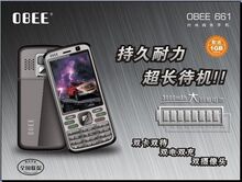 振华欧比661振华661 超长待机30天 双卡双待 正品 实体店非山寨