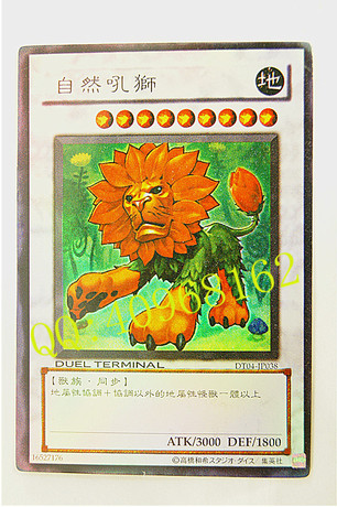 游戏王 单卡 自然卡组系列 自然吼狮\/自然狮面草