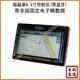 超越者4.3寸导航仪(带蓝牙)送2G行货卡