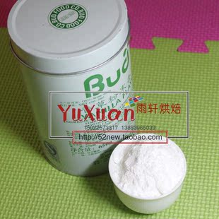  贝焙烘焙 早苗香草粉 香草精 冰激凌面包蛋糕调香必备 50g分装