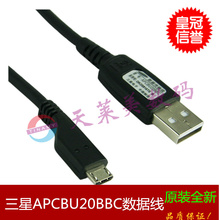 ����I5800 I5508 I9100 S8500 I5700ԭװ������APCBU20BBC