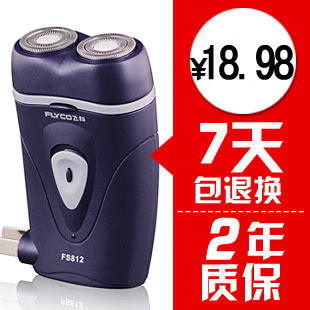 飞科剃须刀FS812 正品飞科电动剃须刀FS812 刮胡刀充电式 限量3天