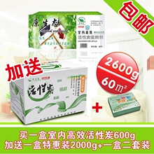 原生态 除甲醛活性炭 散装装修除味活性碳去甲醛吸甲醛2600g包邮