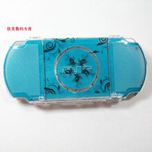 包邮！北通PSP水晶壳 PSP保护壳 PSP2000 PSP3000水晶壳  送手绳