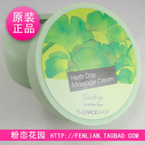 The Face Shop 银杏按摩膏面部150ml 补水去黄韩国专柜正品