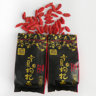  【天天特价】宁夏枸杞子 雅丽 中宁枸杞免洗枸杞小包装 8包120克