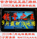车载GPS e路航LH980N至尊高清升级版 汽车 导航仪 送8G卡=478元