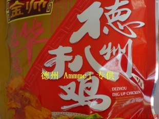  批发德州扒鸡系列分割扒鸡名小吃特产/零食/肉类熟食150克x20袋