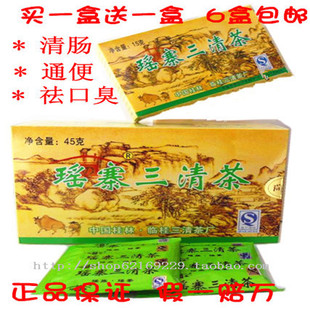  正品瑶寨三清茶中药材养生保健茶润肠排毒通便除口臭6盒送30包邮