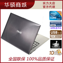 包邮Asus/华硕 UX31KI2557E/UX31笔记本/i5/256G/2秒开机2周待机