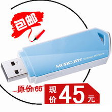 水星300U 300M台式机笔记本 电脑USB无线网卡 WIFI接收发射器软AP