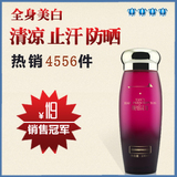 颜怡清凉超爽身体美白液 拥有全身美白肌肤 止汗 防晒 加量不加价