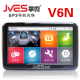 五周年庆 正品 掌微V6N 汽车车载GPS导航仪 5寸高清 倒车专用款