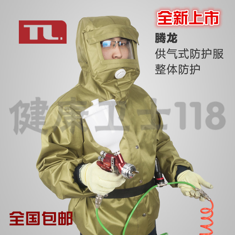 正品腾龙供气式防毒/防尘/打沙/喷漆面罩/口罩/化工防护服/呼吸器在类目 居家日用, 防护用品, 防护面具中 - 来自Buy2taobao.com提供专业的淘宝代购服务