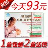 正品防伪 英国福施福孕妇营养素含叶酸2426 包邮送福施福钙60粒