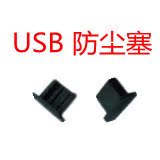 小米手机配件 M1防尘塞 正品耳机 USB防尘塞 耳机防尘塞 数据线