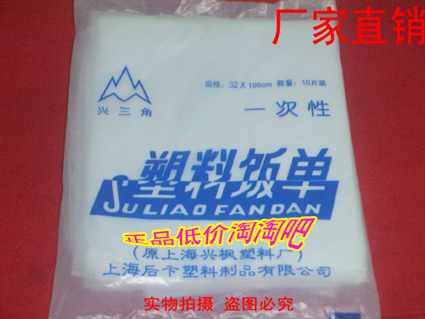 促銷 壹次性圍裙 批發包郵 烤肉店燒烤店專用圍裙 江浙滬滿箱包郵在類目 家庭/個人清潔工具, 家務/地板清潔用具, 圍裙套裝中 - 來自Buy2taobao.com提供專業的淘寶代購服務