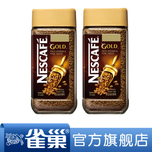  【满138包邮】雀巢进口速溶金牌咖啡100g*2  11年7月生产