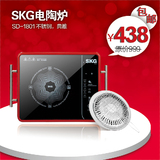 SKG电陶炉正品 SD-1801 德国静音 米技炉 特价 包邮 替代电磁炉