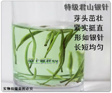 新茶叶 湖南君山银针茶叶 特级黄茶 125g/罐 特价包邮