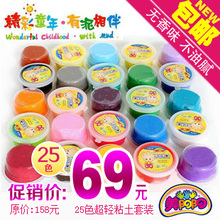 美阳阳粘土 橡皮泥 3D彩泥 超轻粘土 玩具无毒正品25色套装 包邮