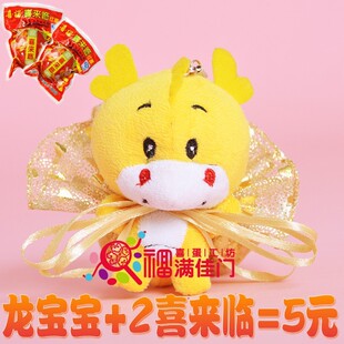  皇冠店 创意诞生礼喜蛋 龙宝宝+2喜来临=5元