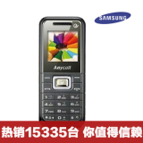 送礼品 Samsung/三星 B309 电信天翼手机 CDMA手机 QQ 正品包邮