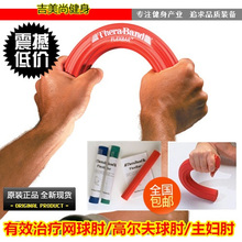 扭掉网球肘困扰！正品包邮 美国原装赛乐棒 医生推荐康复理疗棒