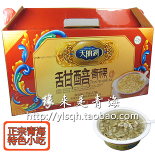  最纯正最地道青海特色小吃 甜醅青稞 礼盒装 12碗 美味甘甜 3000g