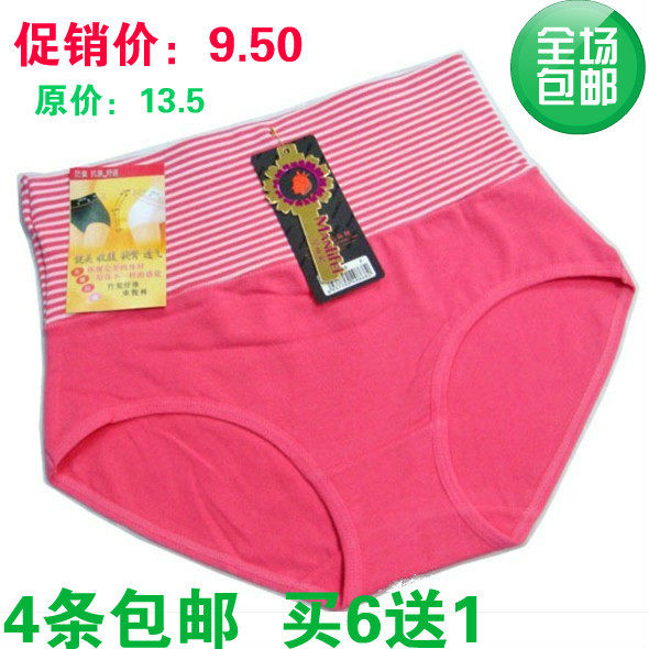 4条包邮高腰收腹提臀束腹大码女士三角内裤 女式全棉高腰收腹裤