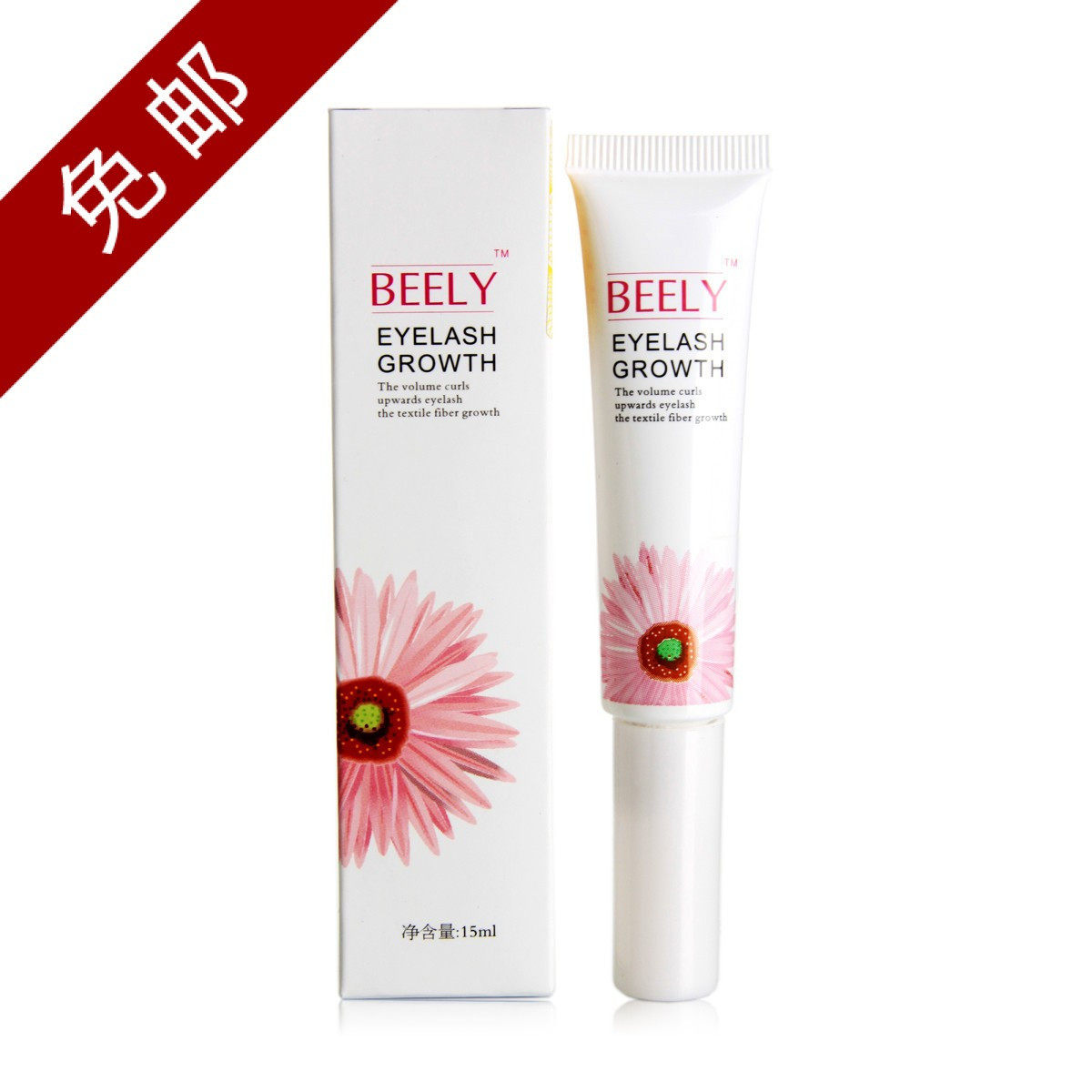 包邮 Beely睫毛滋养增长液 无限浓密纤长赛过嫁接睫毛膏好拍档