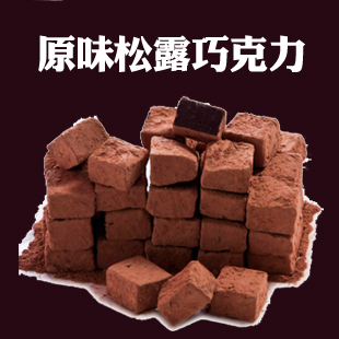  【一淘专享价】aikanon 原味松露巧克力100克装 新年礼物 买3送1