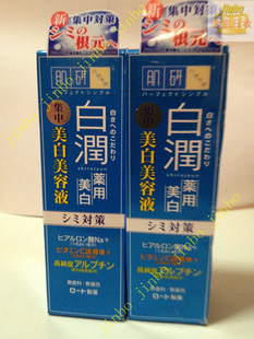 日本药妆正品代购 肌研白润药用美白美容液\/精