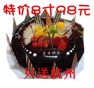  杭州生日欧式水果巧克力下沙滨江留下小和山蛋糕免费配送货速递店