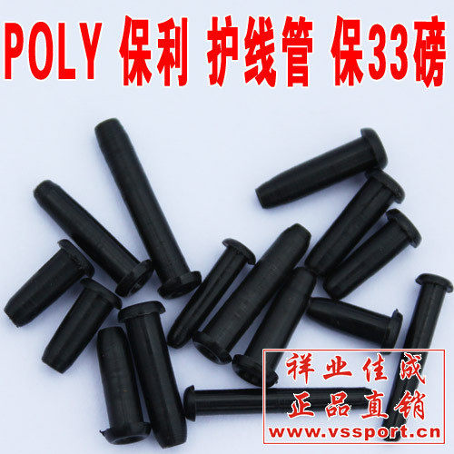 POLY保利羽毛球拍护线管 羽拍护套 胶钉保33磅适用YONEX Lining..