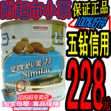 准皇冠 香港版雅培1段奶粉1段皇牌心美力奶粉900g克 2罐附小票