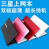 10寸上网本双核笔记本电脑 时尚迷你手提Samsung/三星 NC110-P02