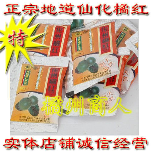 化州橘红冲剂最低批发价0.35元1包 请仔细看宝贝说明