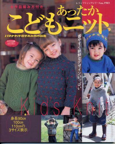 <em>儿童毛衣</em>,换标款 <em>男童</em>桔色两用领<em>毛衣</em> PCKA0