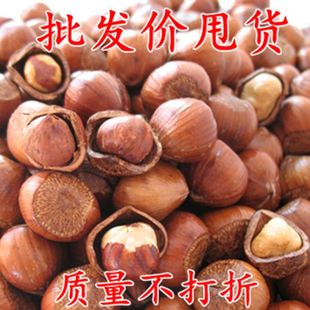  美国大榛子不开口榛子东北大榛子2斤包250克批发甩货12新货