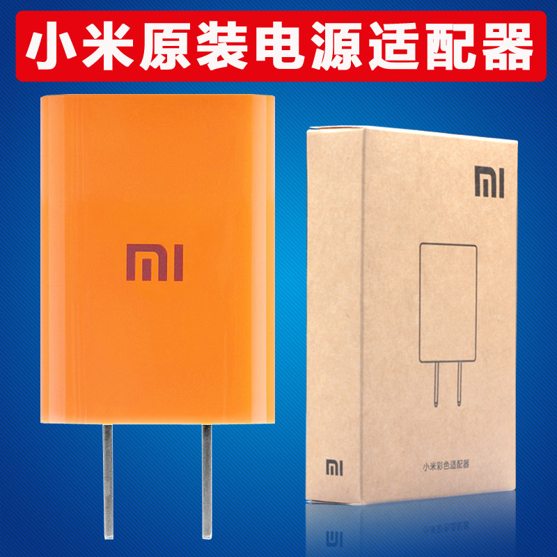 小米原装充电器 红米 1S 2S 2A 小米3手机充电器+数据线 正品直充