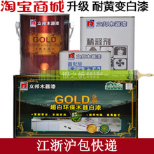 特价立邦漆 木器漆 金牌超白环保木器白漆 耐黄变白漆白面5kg
