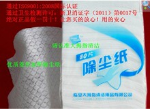 TM正品 优质加厚菱形凹凸花纹静电除尘纸 拖把纸除尘布吸尘布80片